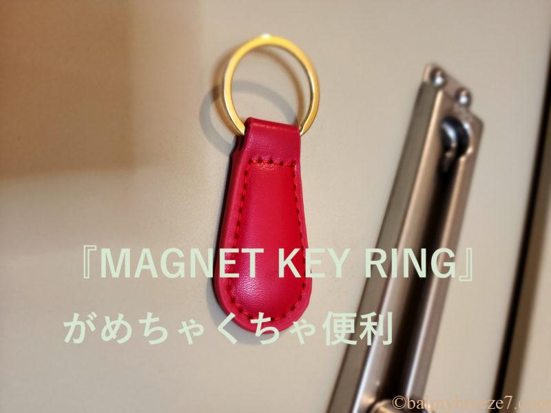 keyholder-with-magnet-15